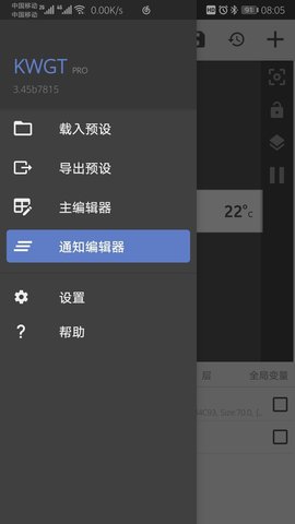 KWGT桌面DIY制作app