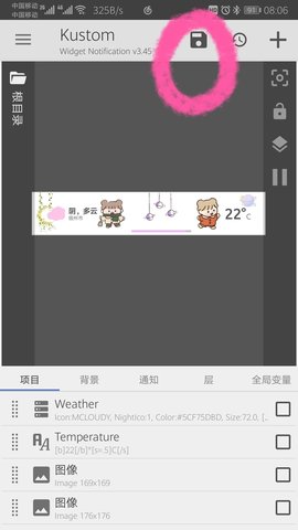 KWGT桌面DIY制作app