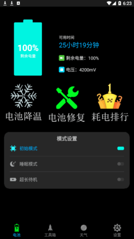 一键清理垃圾手机版