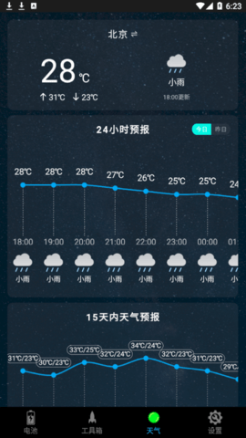 一键清理垃圾手机版
