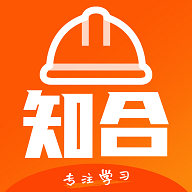 知合注安在线教育app