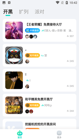 Yo开黑语音交友APP