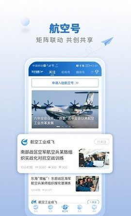 航空强国2022最新版