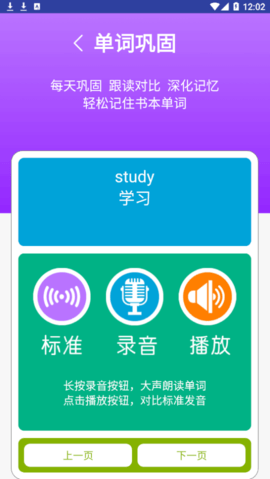 译林牛津英语点读三app