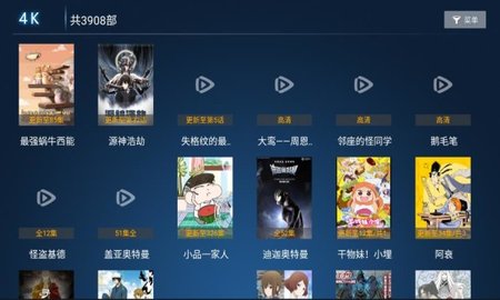 极品影视TV电视直播App