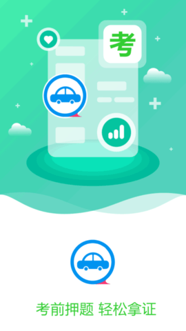 考驾照模拟器2022最新版