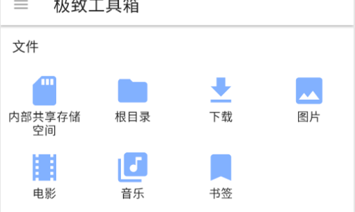 极致工具箱(TX Toolbox)app