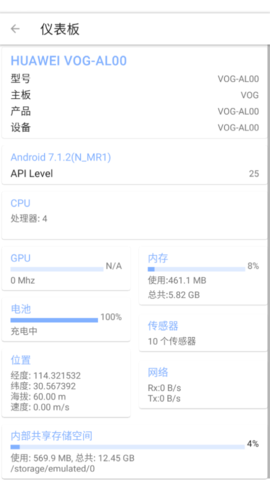 极致工具箱(TX Toolbox)app