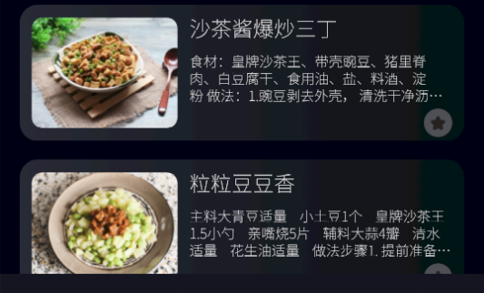 来做菜手机版