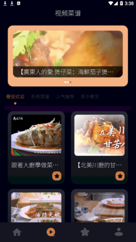 来做菜手机版