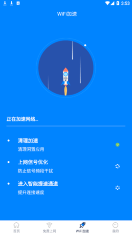 无敌小管家手机版