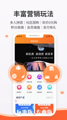 后宫网络(店铺营销)app