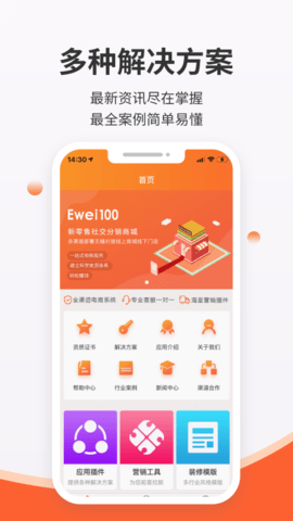 后宫网络(店铺营销)app