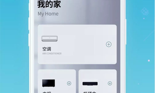 万智空调遥控器app安卓版