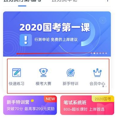 粉笔公考网课学习2022版