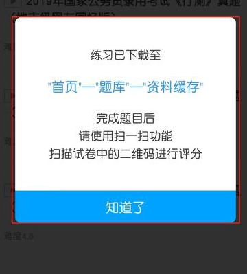 粉笔公考网课学习2022版