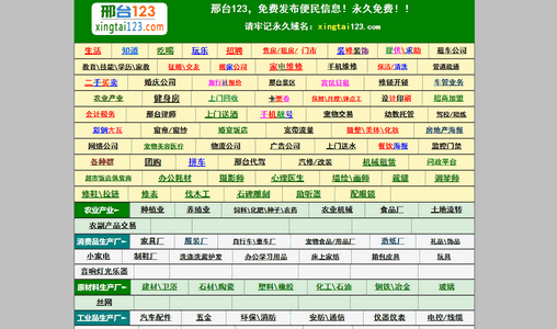 邢台123安卓版