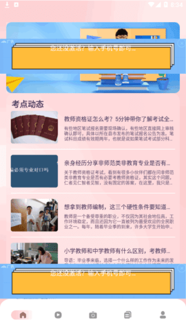 教师准题库2022最新版