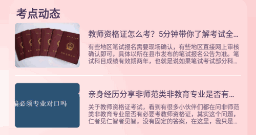 教师准题库2022最新版