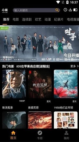 心爱视频TV版