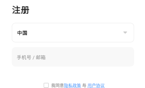 中意智能家居管理app