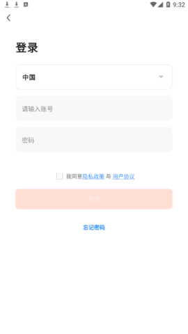 中意智能家居管理app