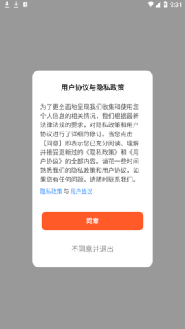 中意智能家居管理app