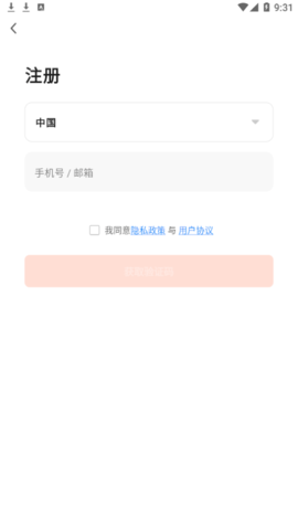 中意智能家居管理app