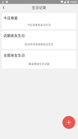 快看万年历手机版