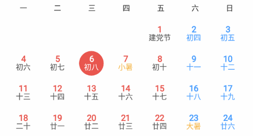 快看万年历手机版