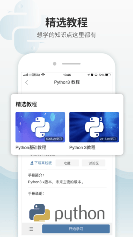 Python语言学习