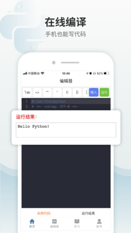 Python语言学习软件免费版