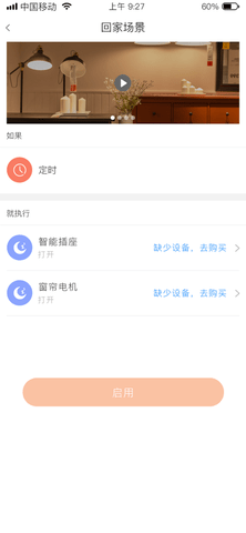 u点管家APP
