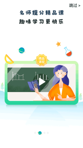 晋学通全课程免费版