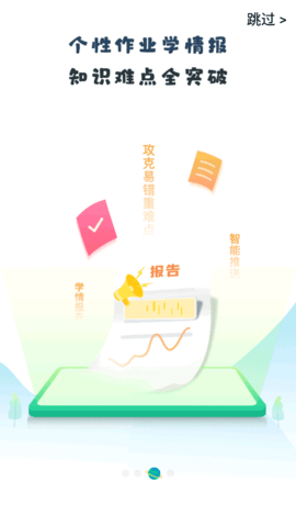 晋学通全课程免费版