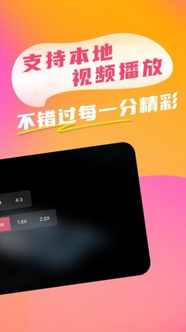 比优视频App