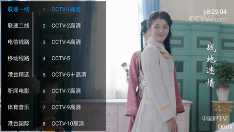 心悦TV永久会员破解版(免授权码)