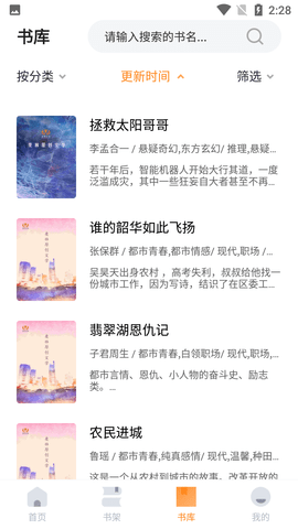 麦林文学网(作者登录)手机版