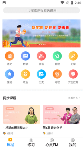 汇中考客户端APP免费版