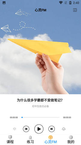 汇中考客户端APP免费版