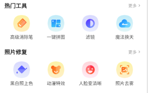 简单抠图免费版