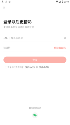 简单抠图免费版