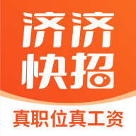 济济快招求职App官方版