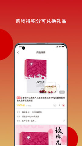 日春Go(茶叶商城)App