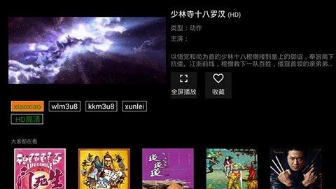 太阳影城去广告破解版