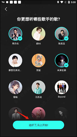 波点音乐旧版去升级版