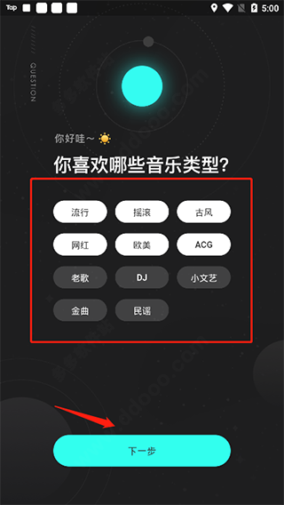 波点音乐旧版去升级版