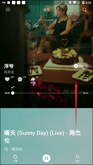 波点音乐旧版去升级版
