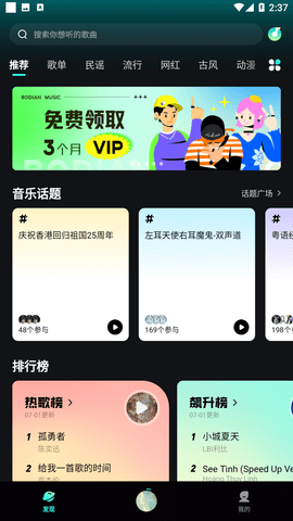 波点音乐旧版去升级版
