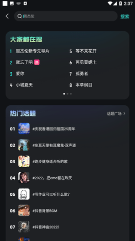 波点音乐旧版去升级版